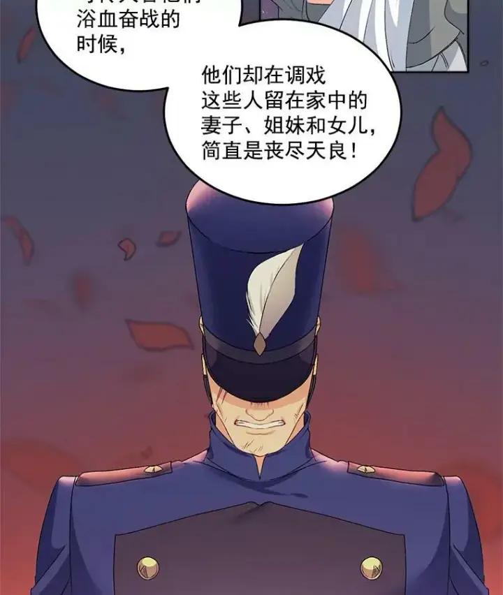 《伯爵孤女的重生》49.最后一击图9
