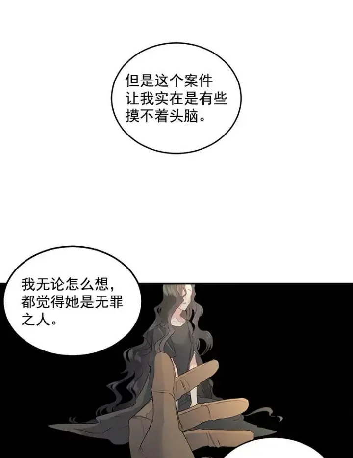 《伯爵孤女的重生》50.公正的审判图11