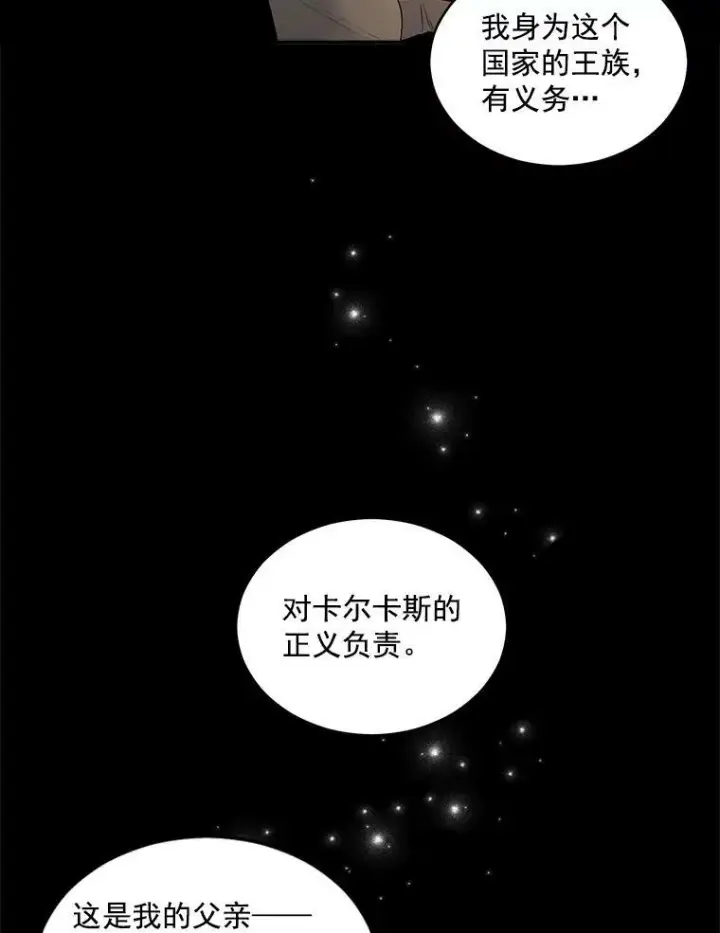 《伯爵孤女的重生》50.公正的审判图12