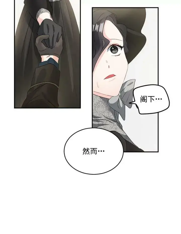《伯爵孤女的重生》50.公正的审判图15