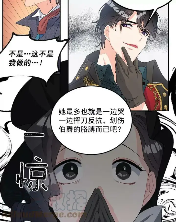 《伯爵孤女的重生》50.公正的审判图25