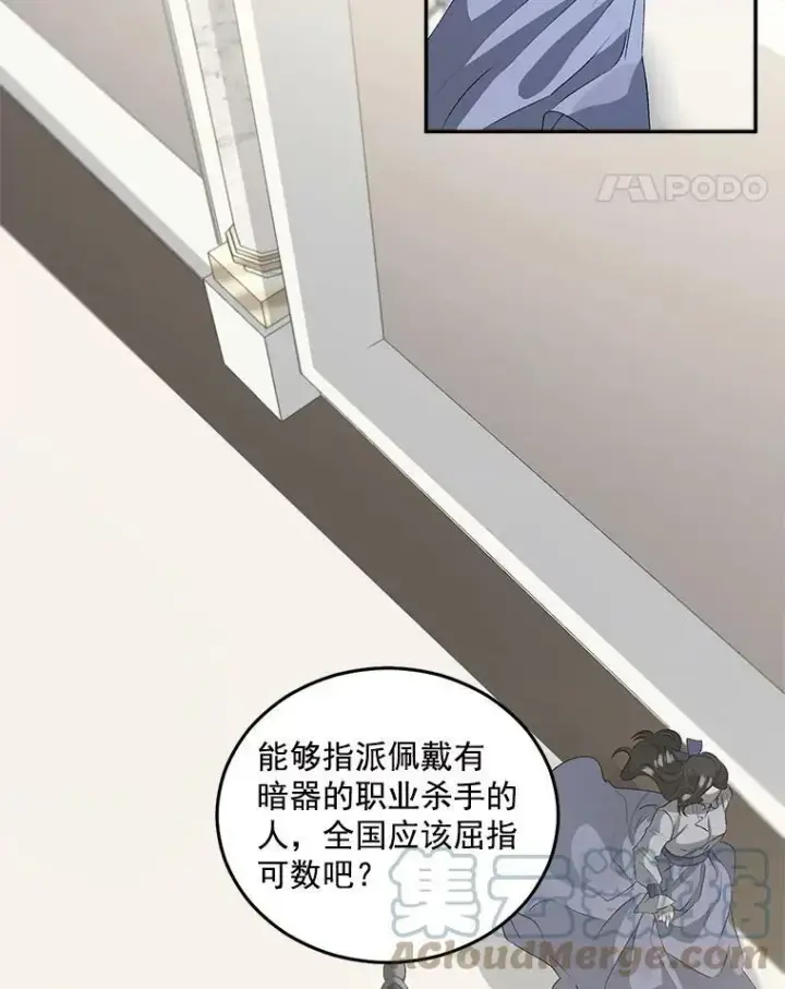 《伯爵孤女的重生》50.公正的审判图28