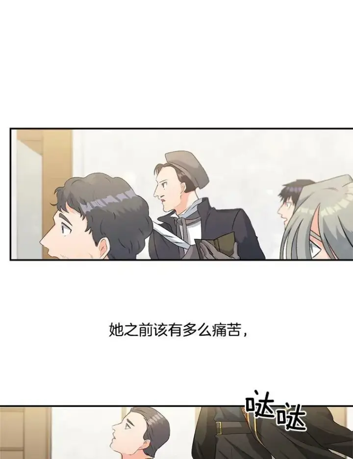 《伯爵孤女的重生》50.公正的审判图3