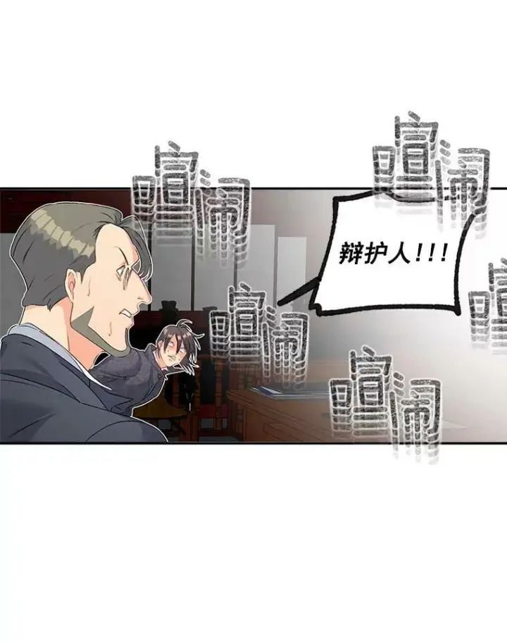 《伯爵孤女的重生》50.公正的审判图30