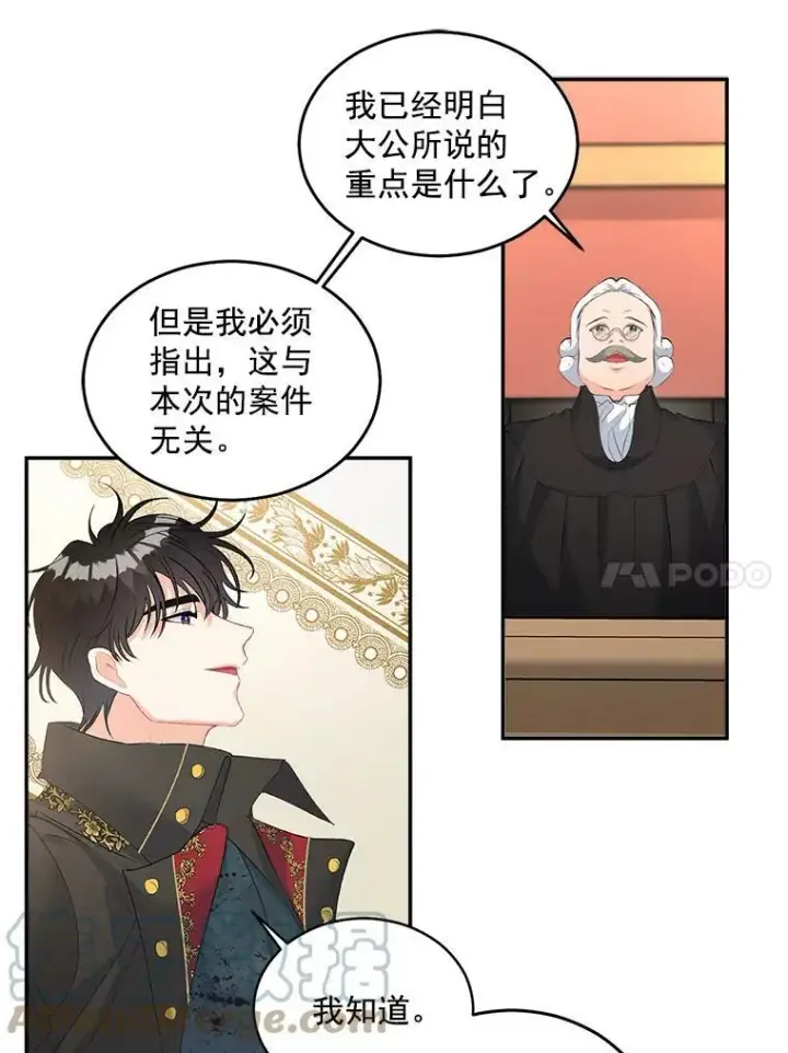 《伯爵孤女的重生》50.公正的审判图31