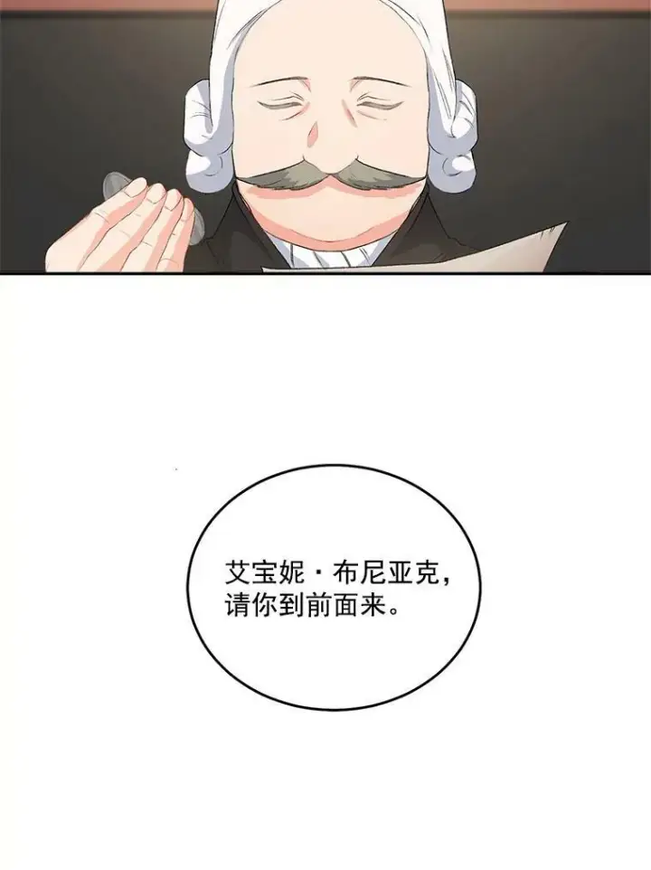 《伯爵孤女的重生》50.公正的审判图35