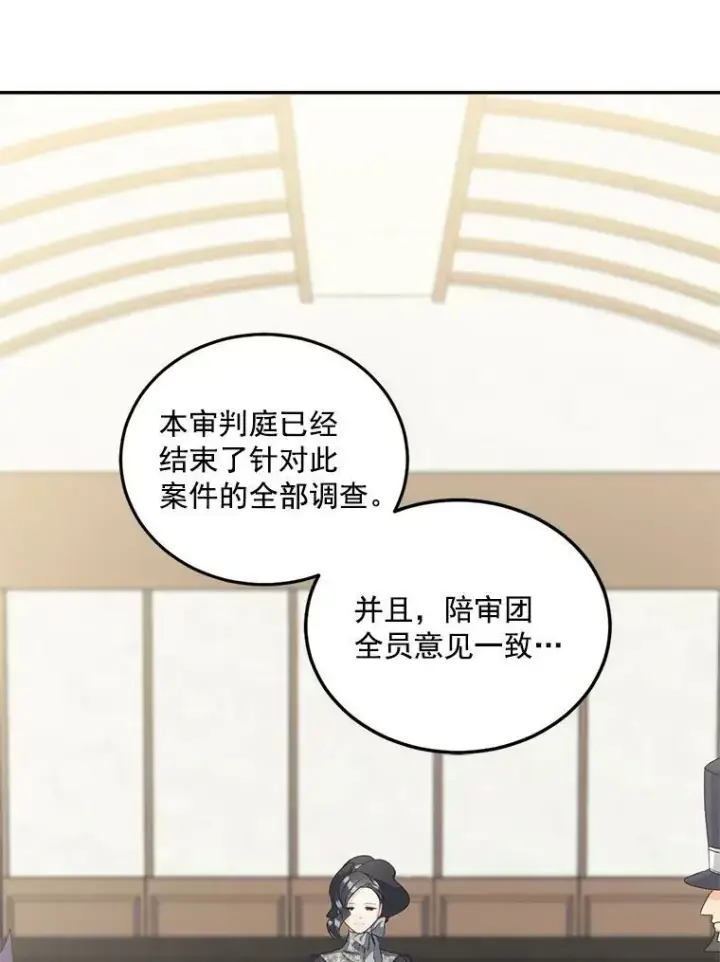 《伯爵孤女的重生》50.公正的审判图36