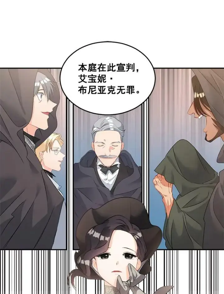 《伯爵孤女的重生》50.公正的审判图38