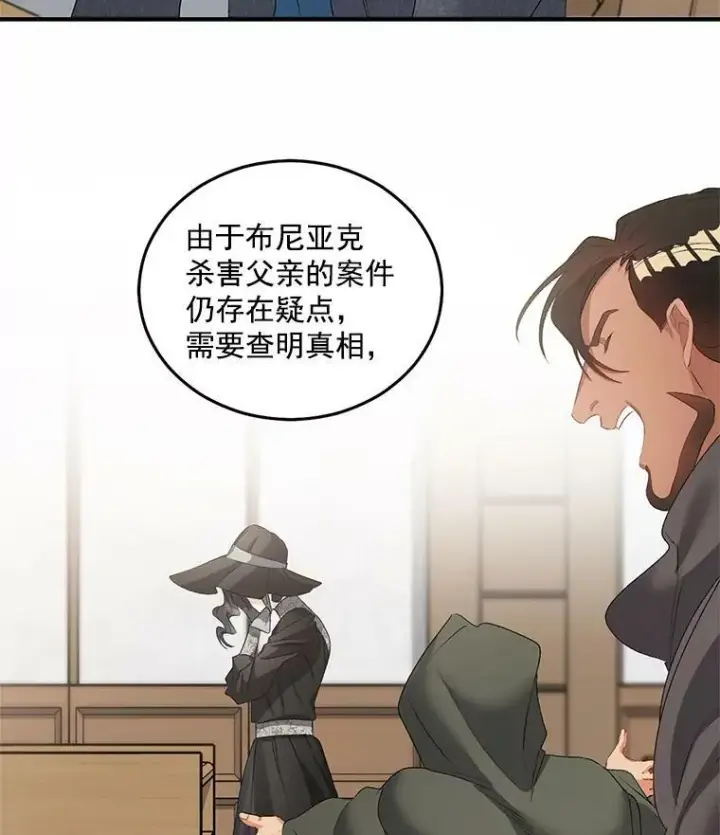 《伯爵孤女的重生》50.公正的审判图47