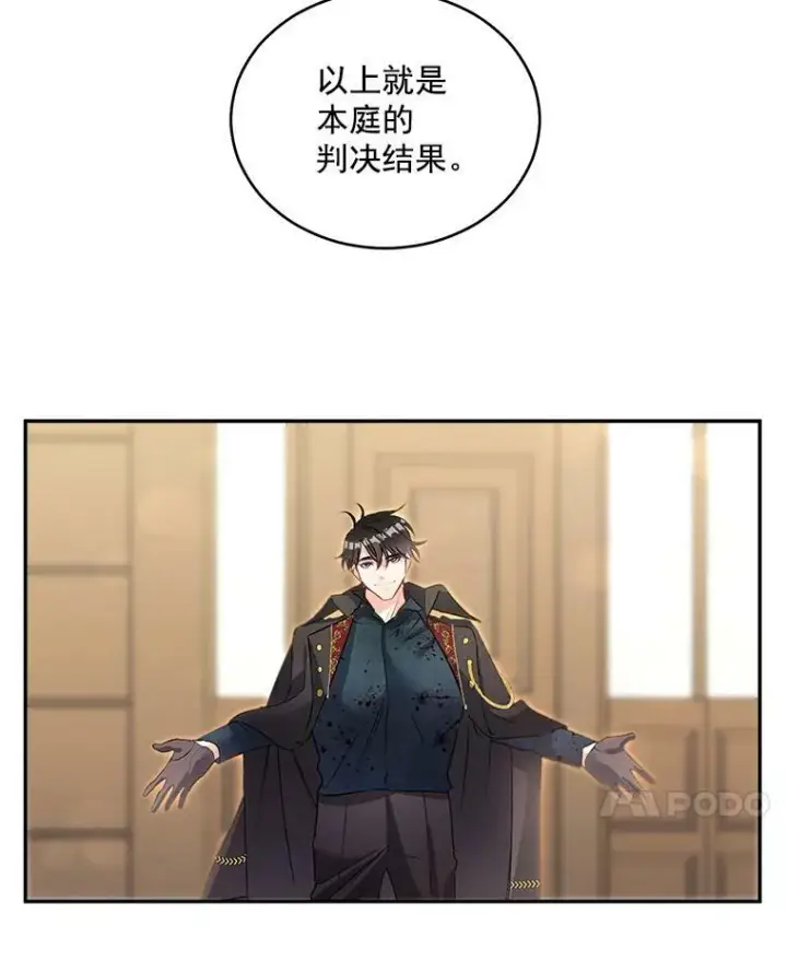《伯爵孤女的重生》50.公正的审判图51
