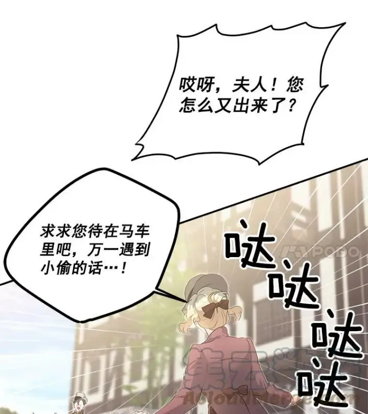《伯爵孤女的重生》50.公正的审判图58