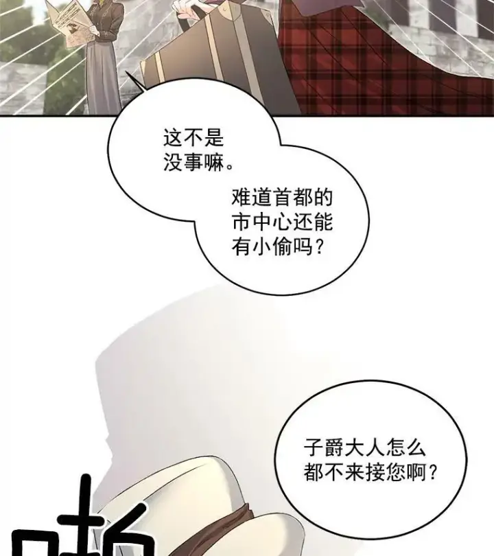《伯爵孤女的重生》50.公正的审判图59