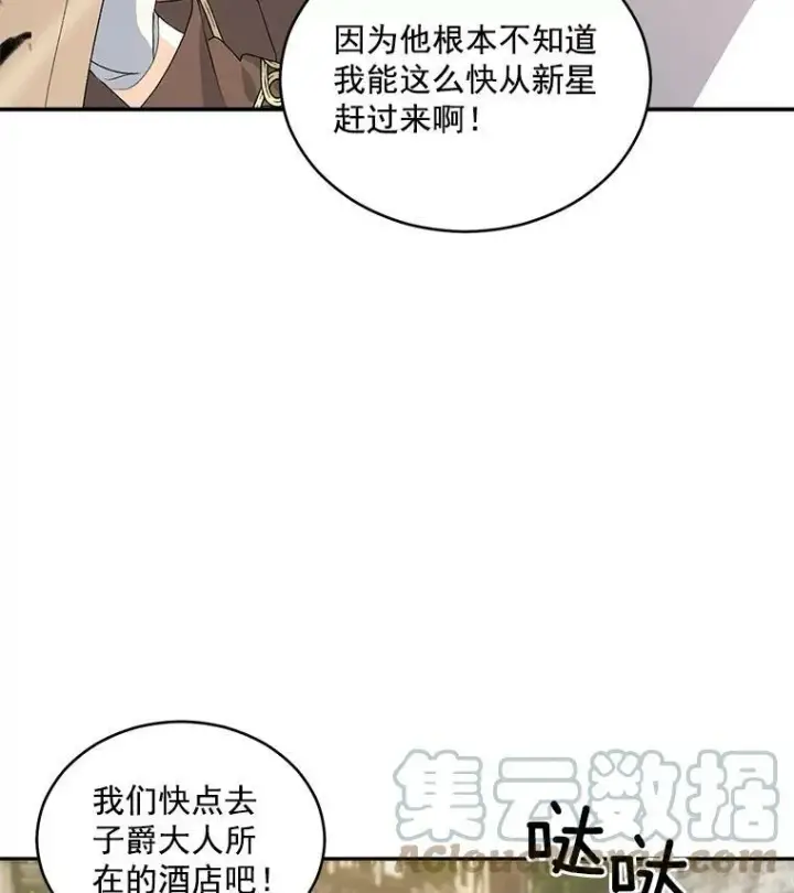 《伯爵孤女的重生》50.公正的审判图61