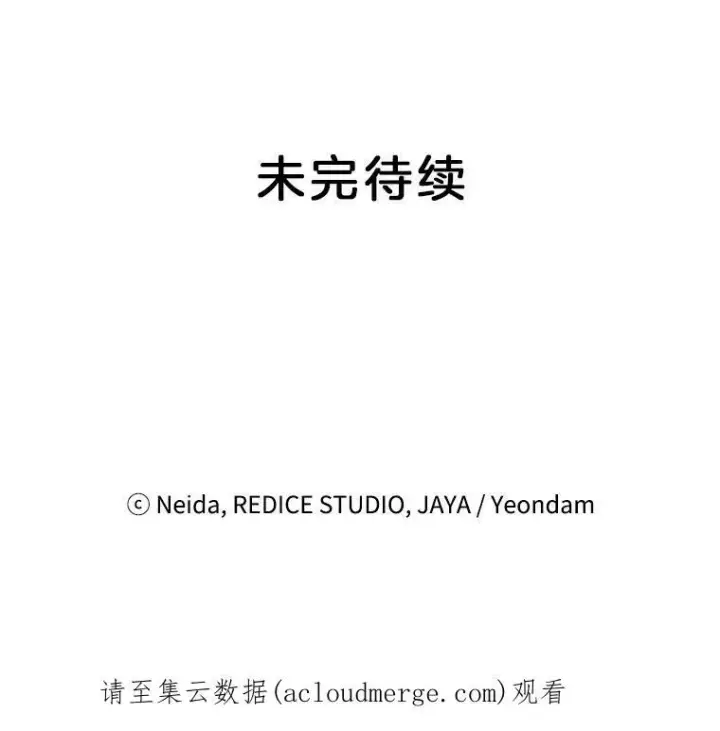 《伯爵孤女的重生》50.公正的审判图63