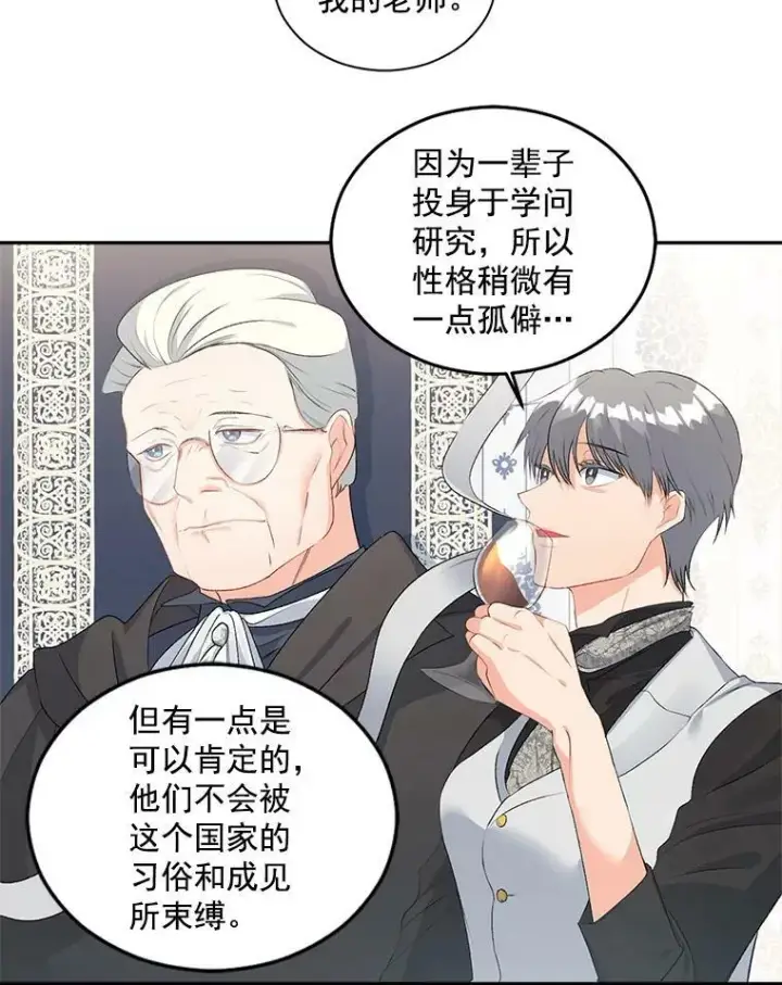 《伯爵孤女的重生》50.公正的审判图65