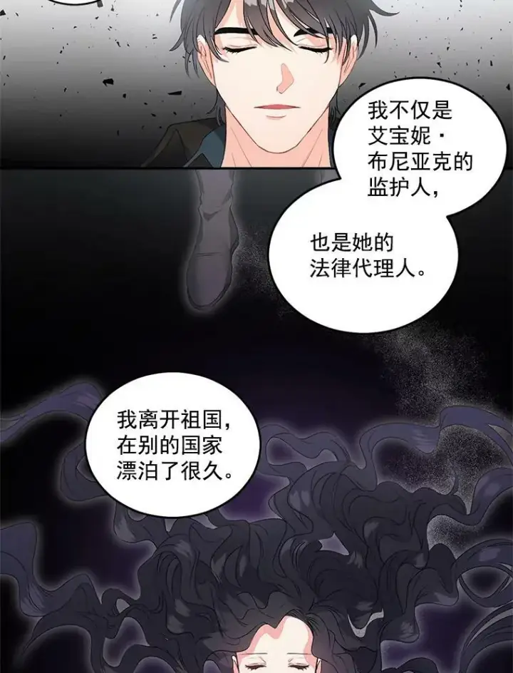 《伯爵孤女的重生》50.公正的审判图9