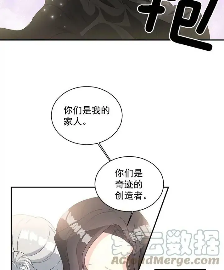 《伯爵孤女的重生》51.马库斯的报复图10