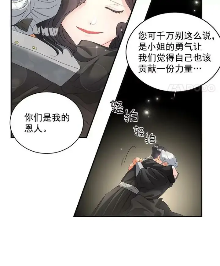 《伯爵孤女的重生》51.马库斯的报复图11