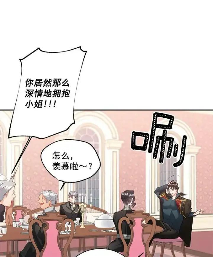 《伯爵孤女的重生》51.马库斯的报复图15