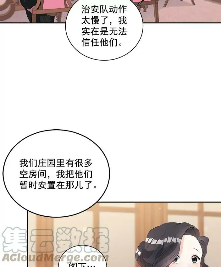 《伯爵孤女的重生》51.马库斯的报复图16