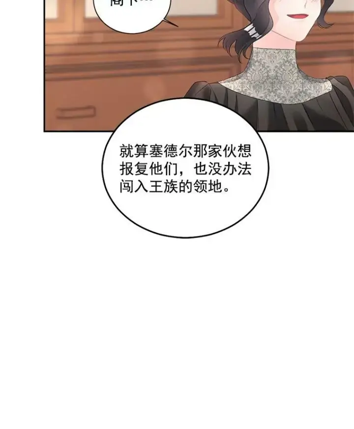 《伯爵孤女的重生》51.马库斯的报复图17