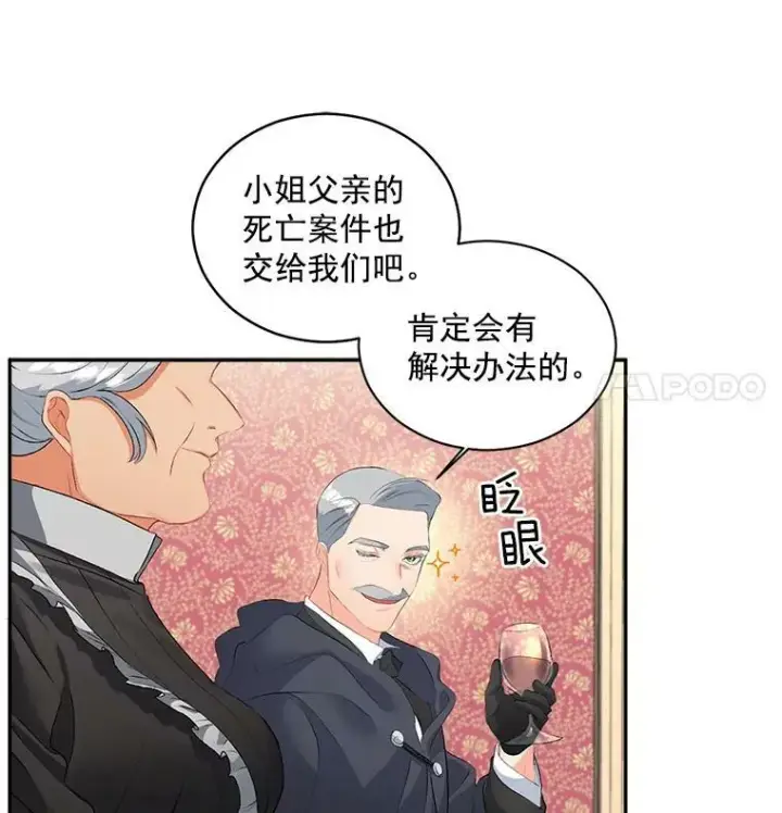 《伯爵孤女的重生》51.马库斯的报复图18