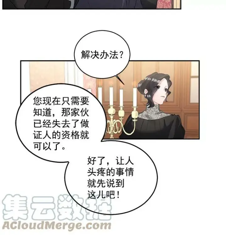 《伯爵孤女的重生》51.马库斯的报复图19