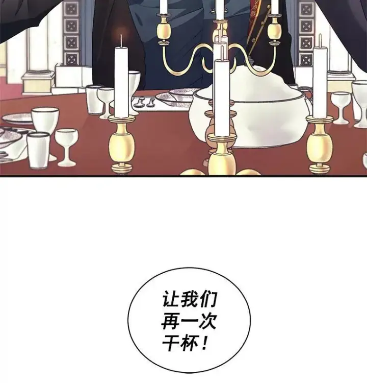 《伯爵孤女的重生》51.马库斯的报复图21
