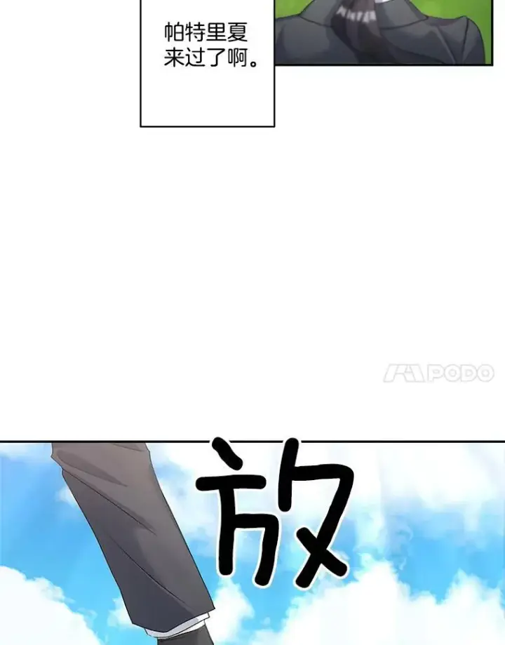 《伯爵孤女的重生》51.马库斯的报复图26