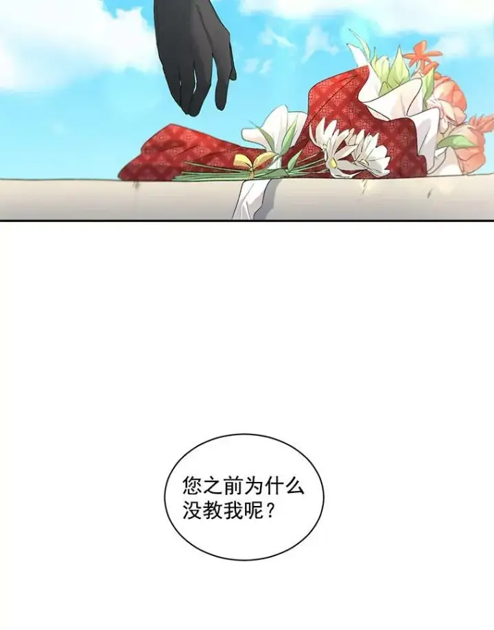 《伯爵孤女的重生》51.马库斯的报复图27