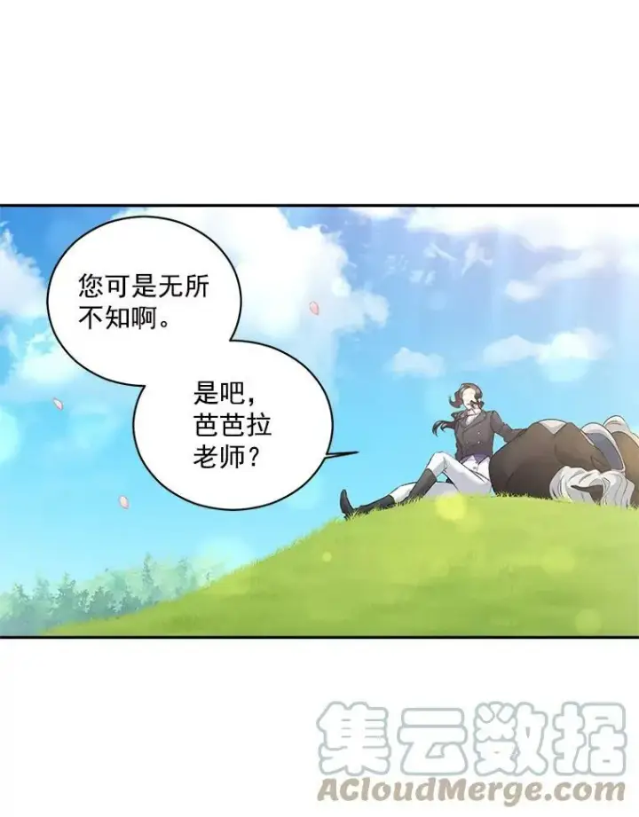 《伯爵孤女的重生》51.马库斯的报复图28