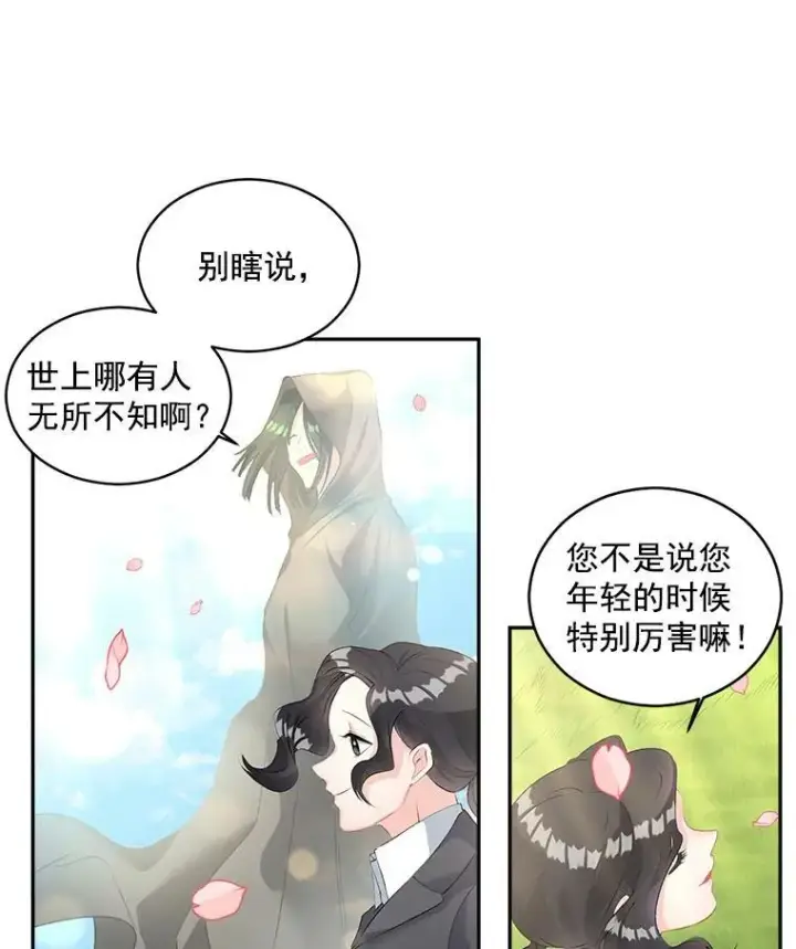 《伯爵孤女的重生》51.马库斯的报复图29