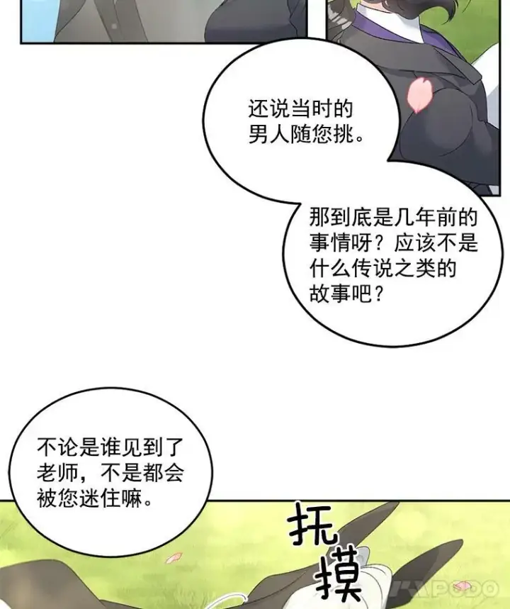 《伯爵孤女的重生》51.马库斯的报复图30