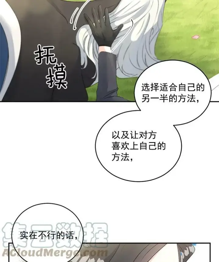 《伯爵孤女的重生》51.马库斯的报复图31