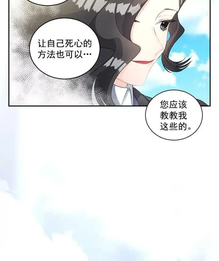 《伯爵孤女的重生》51.马库斯的报复图32