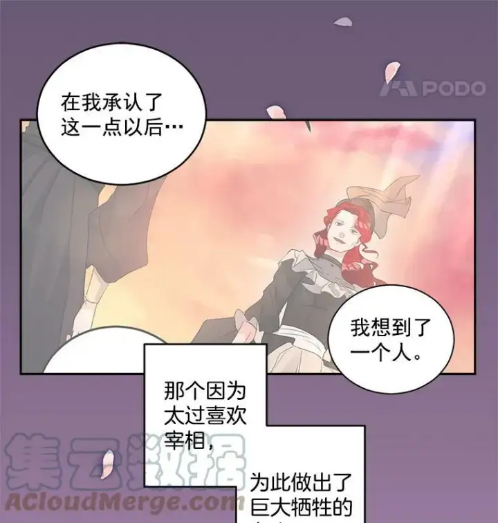 《伯爵孤女的重生》51.马库斯的报复图37