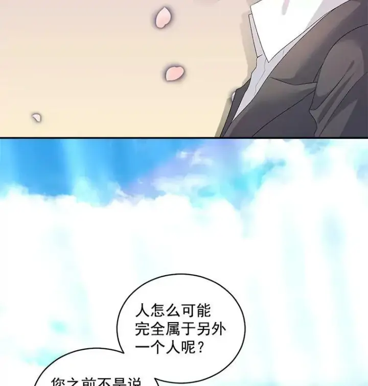 《伯爵孤女的重生》51.马库斯的报复图39