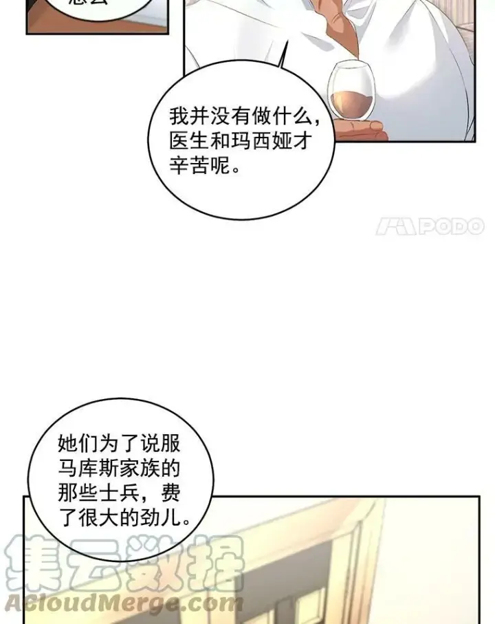 《伯爵孤女的重生》51.马库斯的报复图4
