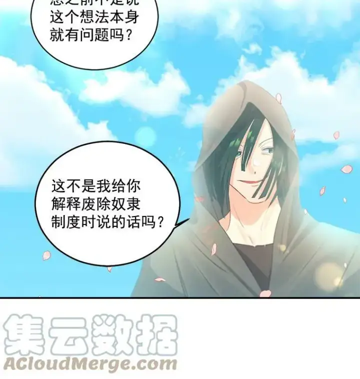 《伯爵孤女的重生》51.马库斯的报复图40