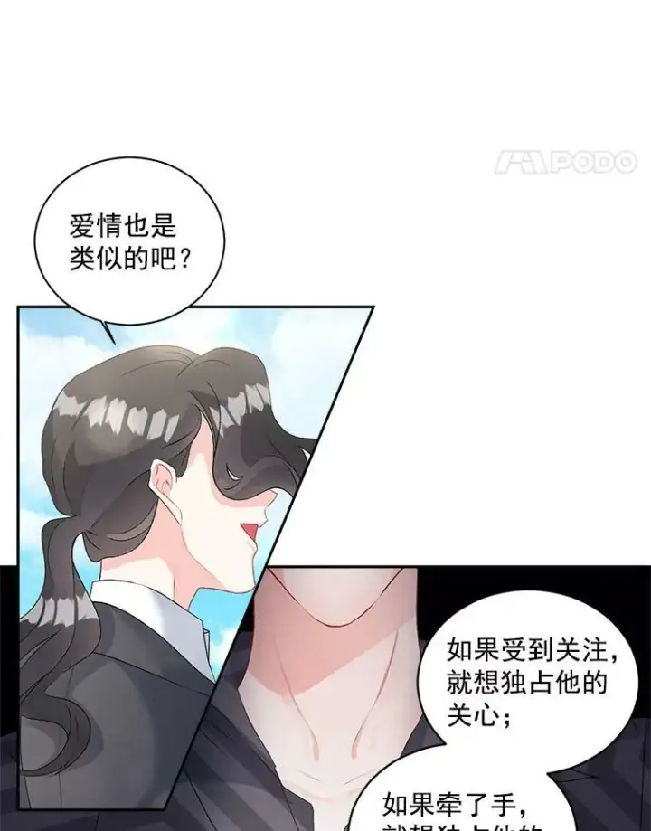 《伯爵孤女的重生》51.马库斯的报复图41