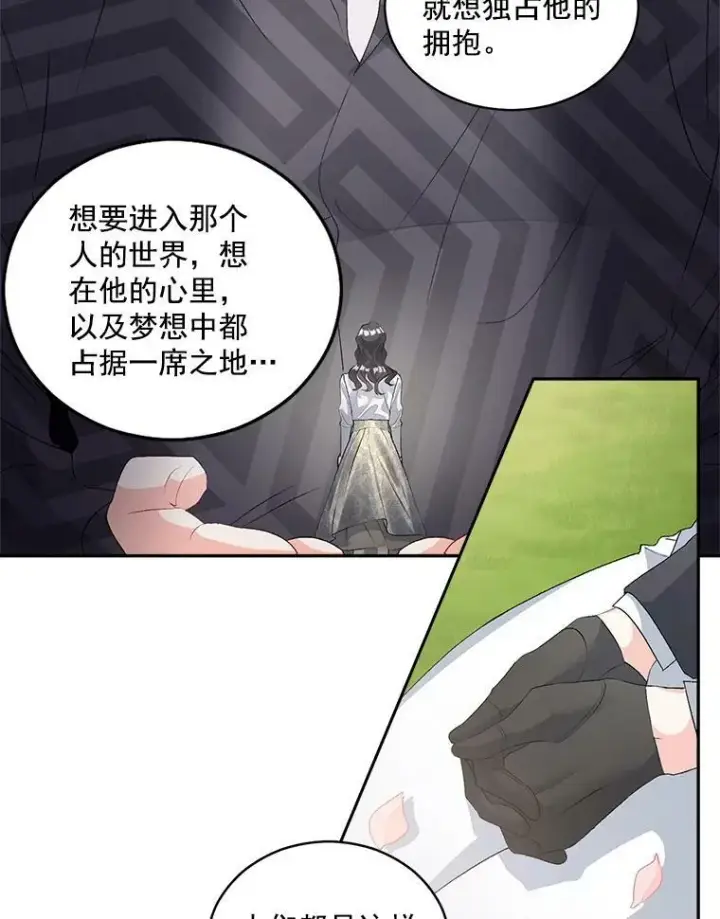 《伯爵孤女的重生》51.马库斯的报复图42