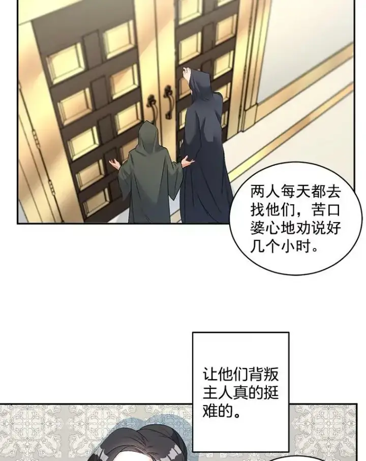 《伯爵孤女的重生》51.马库斯的报复图5