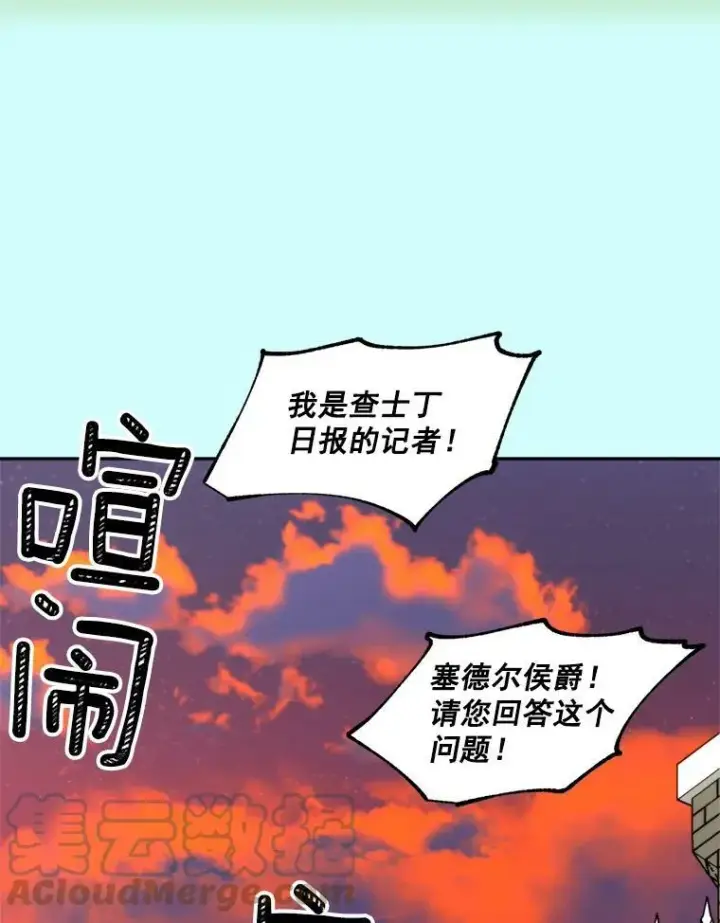 《伯爵孤女的重生》51.马库斯的报复图52