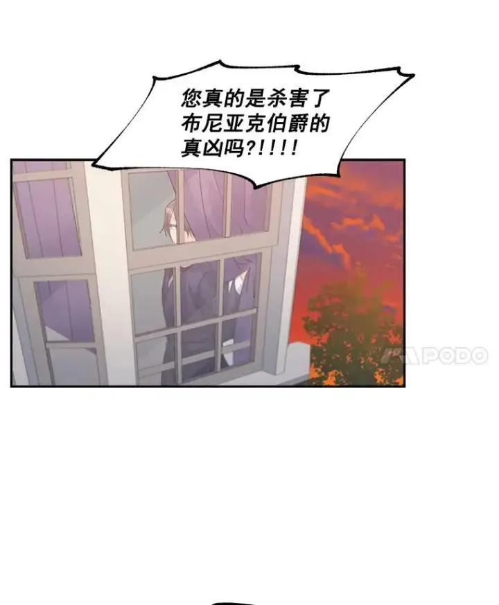 《伯爵孤女的重生》51.马库斯的报复图54