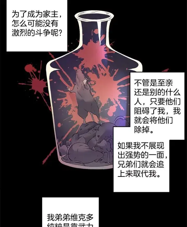 《伯爵孤女的重生》51.马库斯的报复图57
