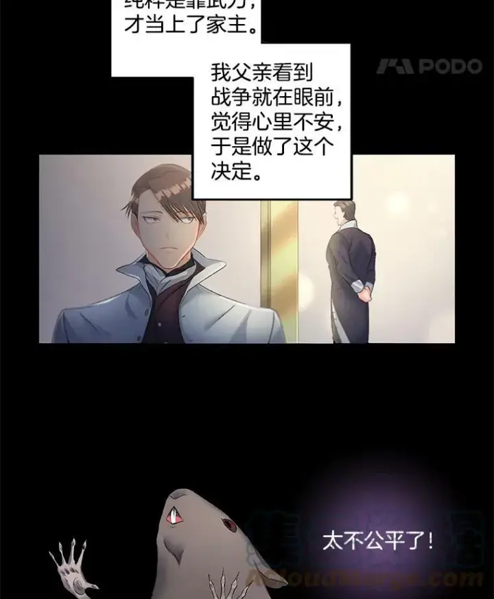 《伯爵孤女的重生》51.马库斯的报复图58