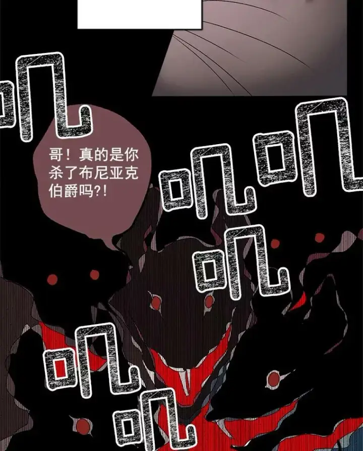 《伯爵孤女的重生》51.马库斯的报复图62