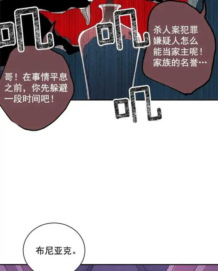 《伯爵孤女的重生》51.马库斯的报复图63