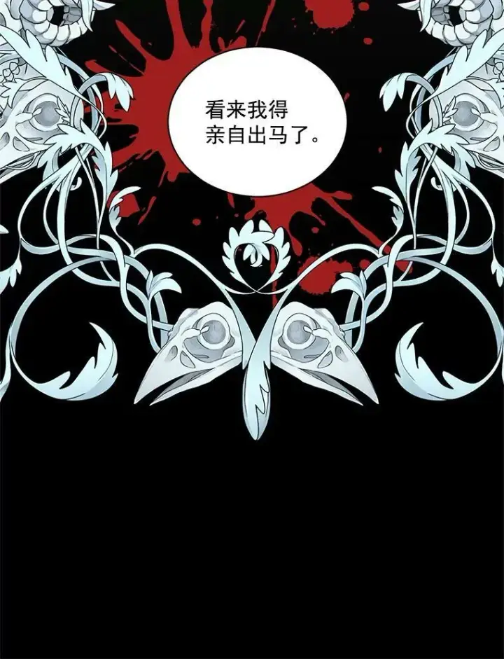 《伯爵孤女的重生》51.马库斯的报复图69