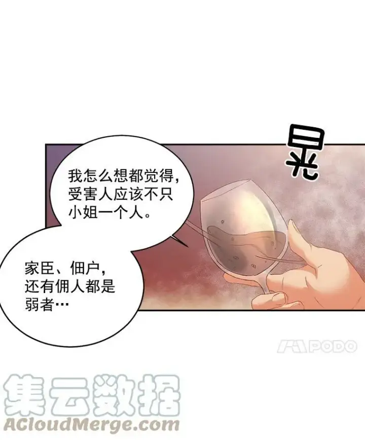 《伯爵孤女的重生》51.马库斯的报复图7